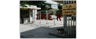 ZPER : les débuts de Saint-Gobain en Chine