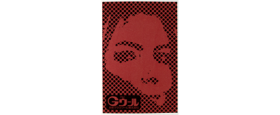 Le logo Erika d’Isover Saint-Gobain au Japon, 1977