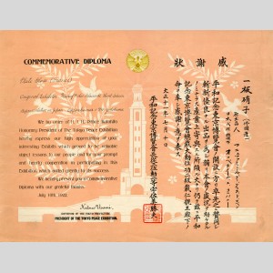 Diplôme décerné à la Compagnie de Saint-Gobain lors de l'Exposition de la Paix à Tokyo en 1922 : section verre plat : diplôme commémoratif